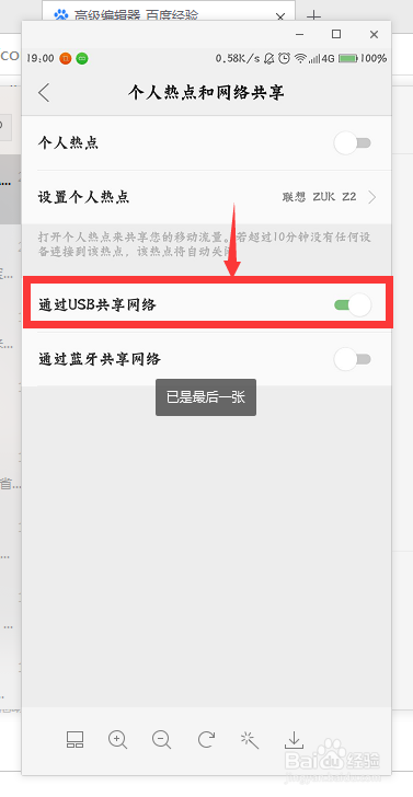 手机WIFI如何与电脑共享网络连接