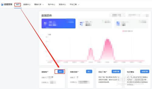 百度推广账户如何自建推广规则