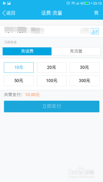 QQ怎么充话费？怎么转账？在哪里能找到？