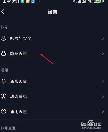 抖音里如何不让别人看到我的评论