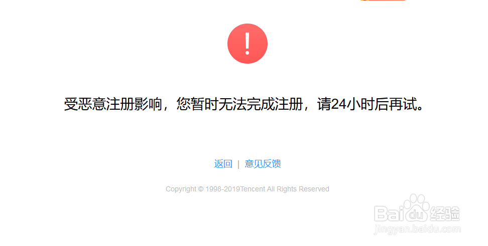 QQ邮箱如何申请注册/QQ邮箱怎么开通