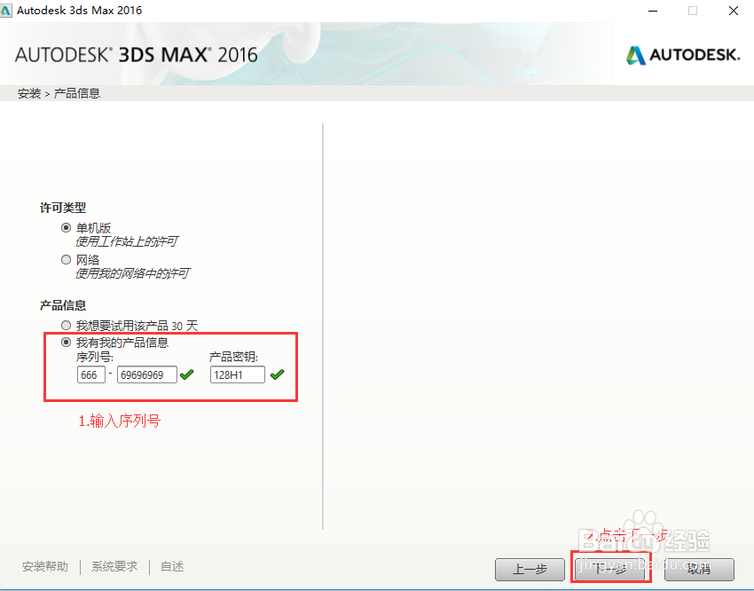 3dmax2016安装好打开桌面透明