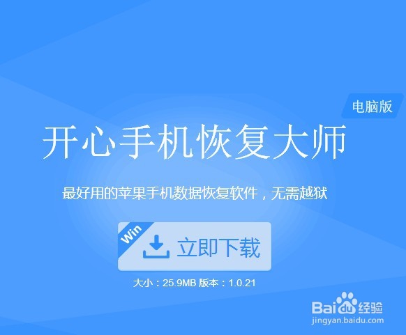 苹果6手机的照片删除以后怎么找回