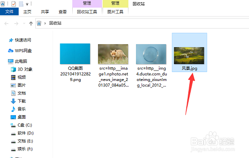 电脑删除的照片如何恢复