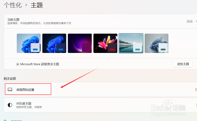 win11怎么把回收站从桌面删除?