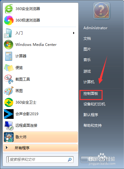 怎么找到计算机辅助功能按钮