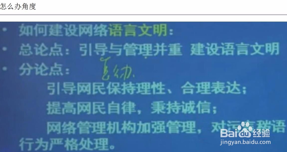 公职考试科目综合应用能力的作文论点！