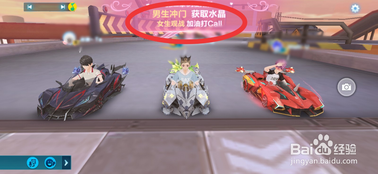 qq飞车心动模式怎么玩地