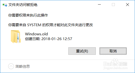 Win10系统升级后C盘的windows.old怎么删除