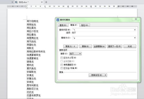 Word文档中内容由一排多列变成一列多排 Txt 百度经验