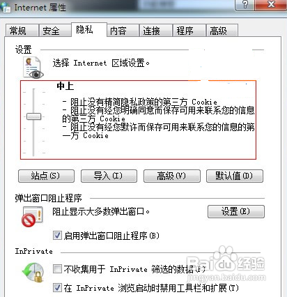 如何解决win7浏览器的权限设置