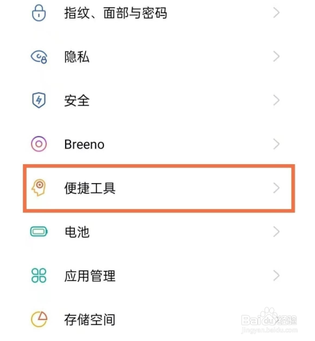 oppofindx3pro录屏声音在哪设置
