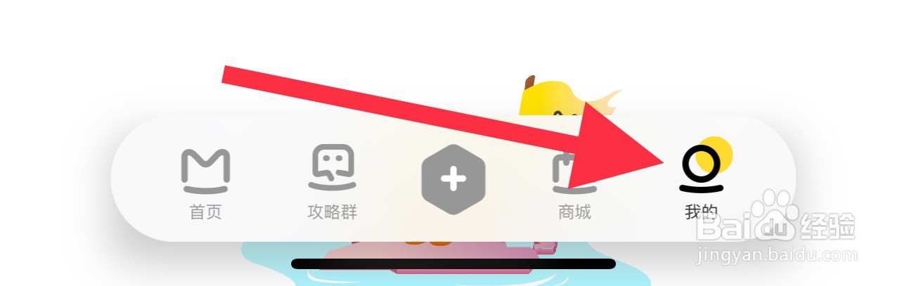 马蜂窝怎么查找福利中心