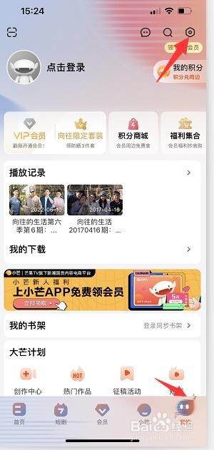 芒果TV怎么开启青少年模式
