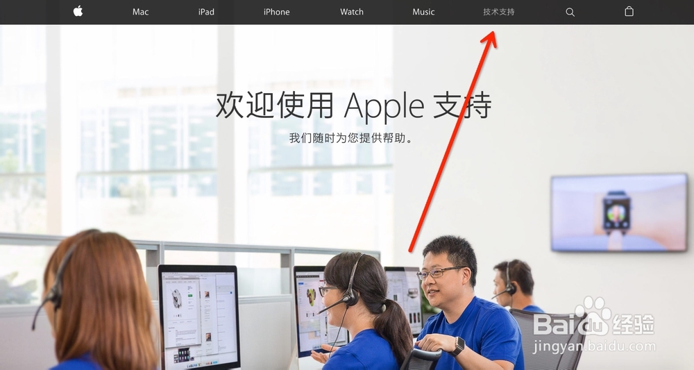 如果申请预约苹果零售店的天才吧geniusbar服务