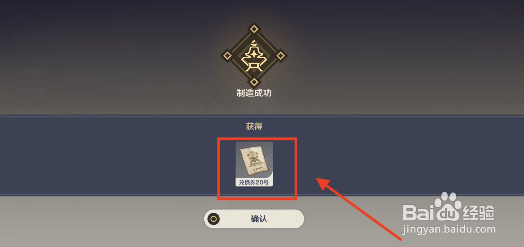 原神炉心机造20号机器人怎么做