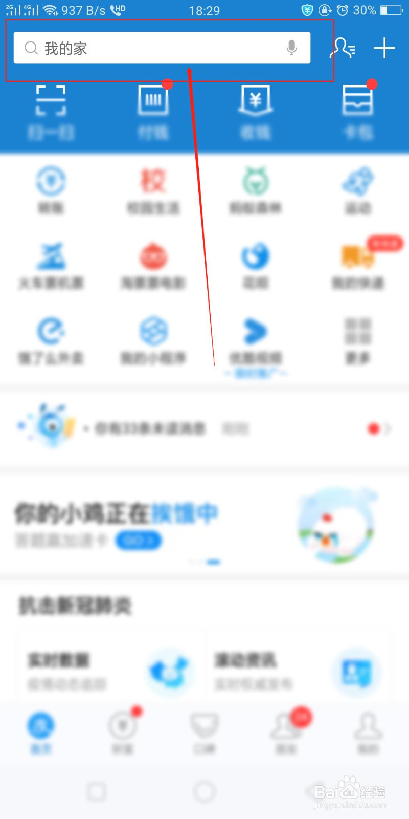 湖南省郴州哪些客运班次恢复运营？