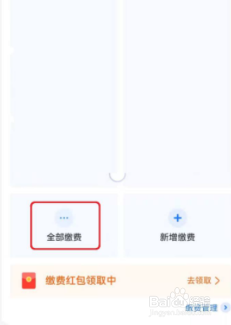 支付宝生活缴费在哪里删除用户