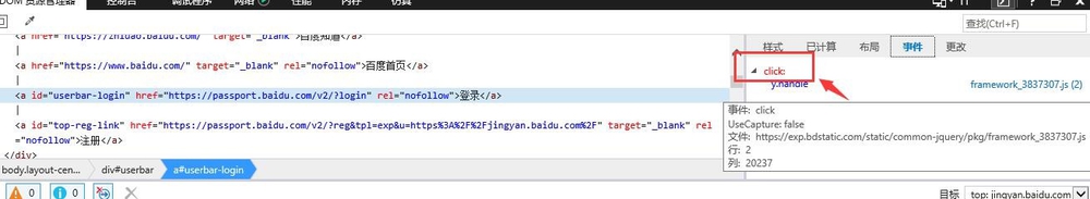 怎么查看网页中的对象属性