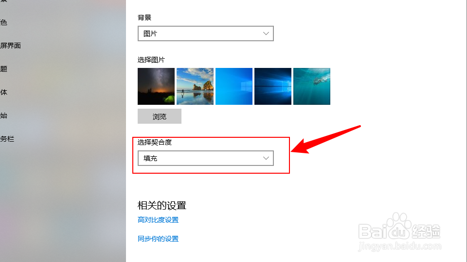 电脑桌面壁纸大小设置