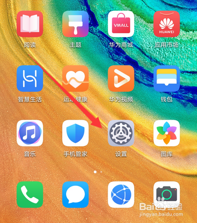 华为手机后台运行的应用怎么关闭