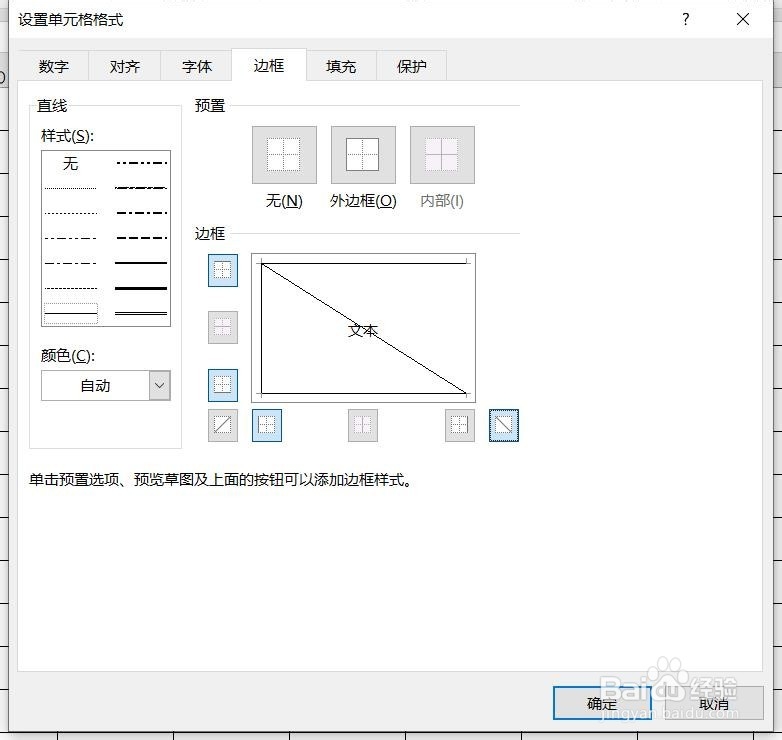 excels使用技巧