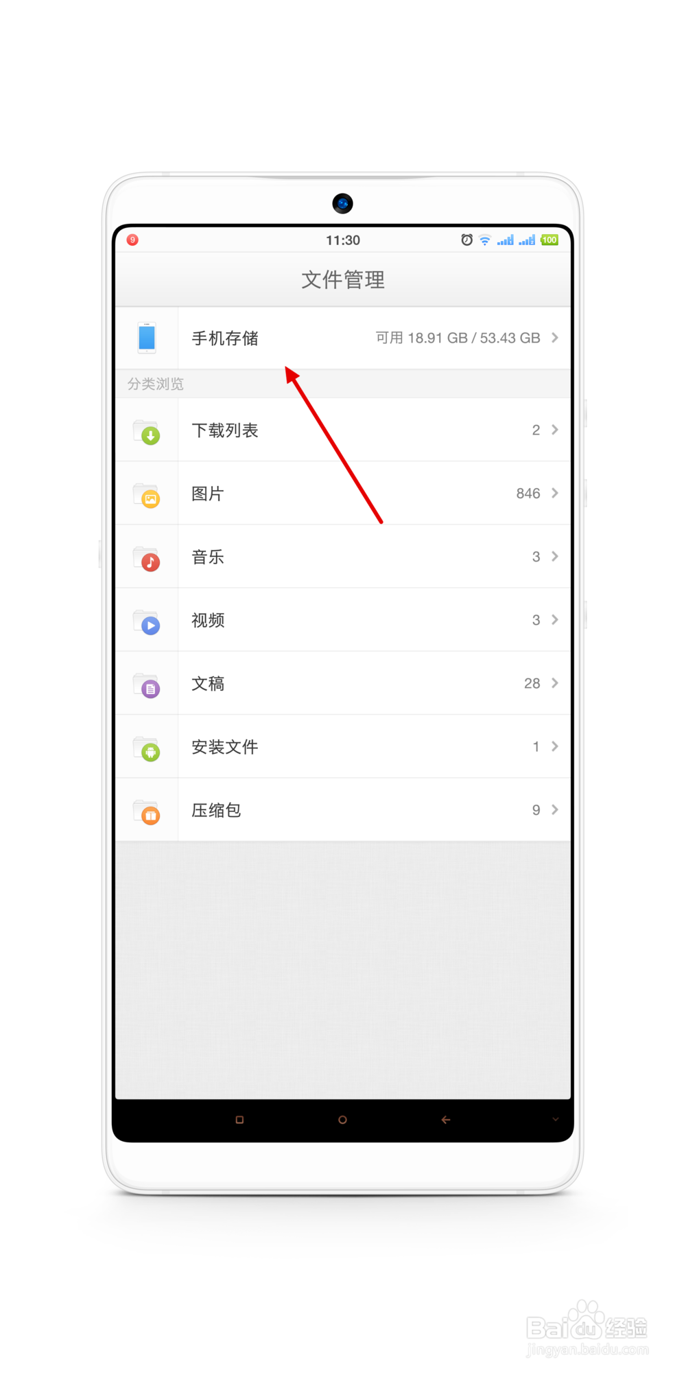 锤子手机坚果pro2,pro2s,R1录音文件在哪里