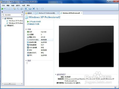vmware workstation如何安装xp系统