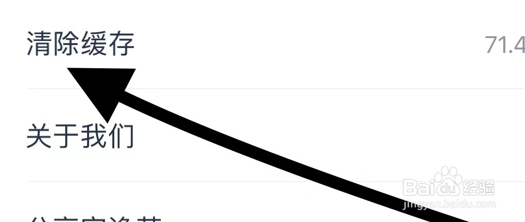 安逸花如何查找清除缓存