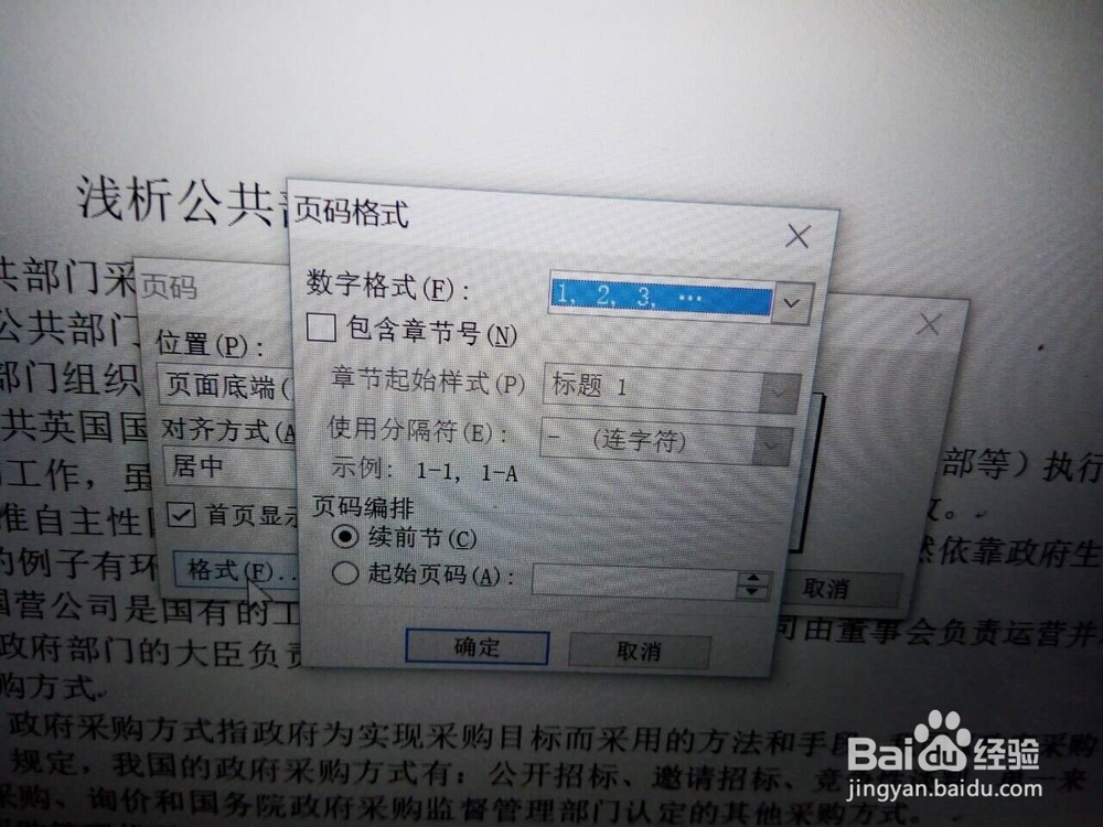 word怎样生成目录