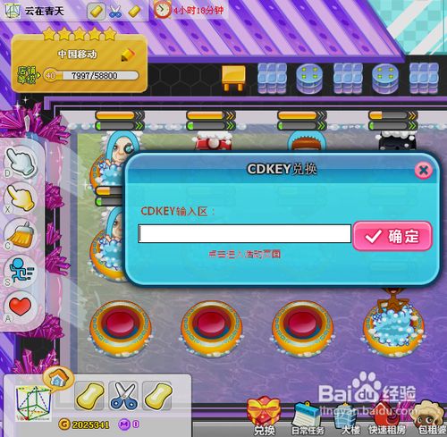 高级玩家之飞信应用楼一栋大礼包兑换攻略