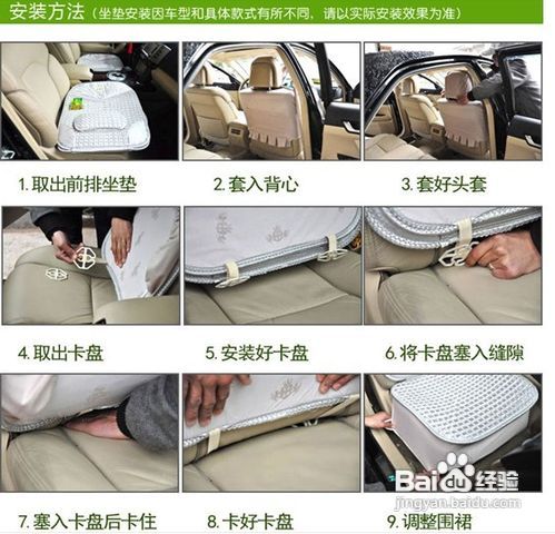 怎样安装汽车坐垫?汽车坐垫安装方法