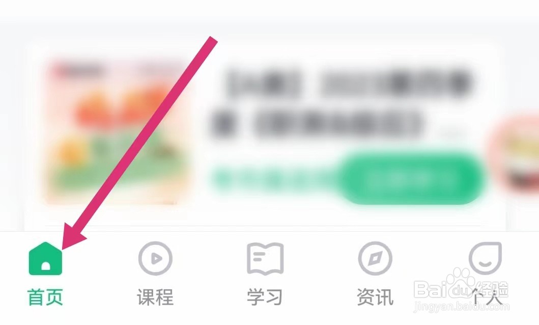 事考帮APP如何进入备考Q群
