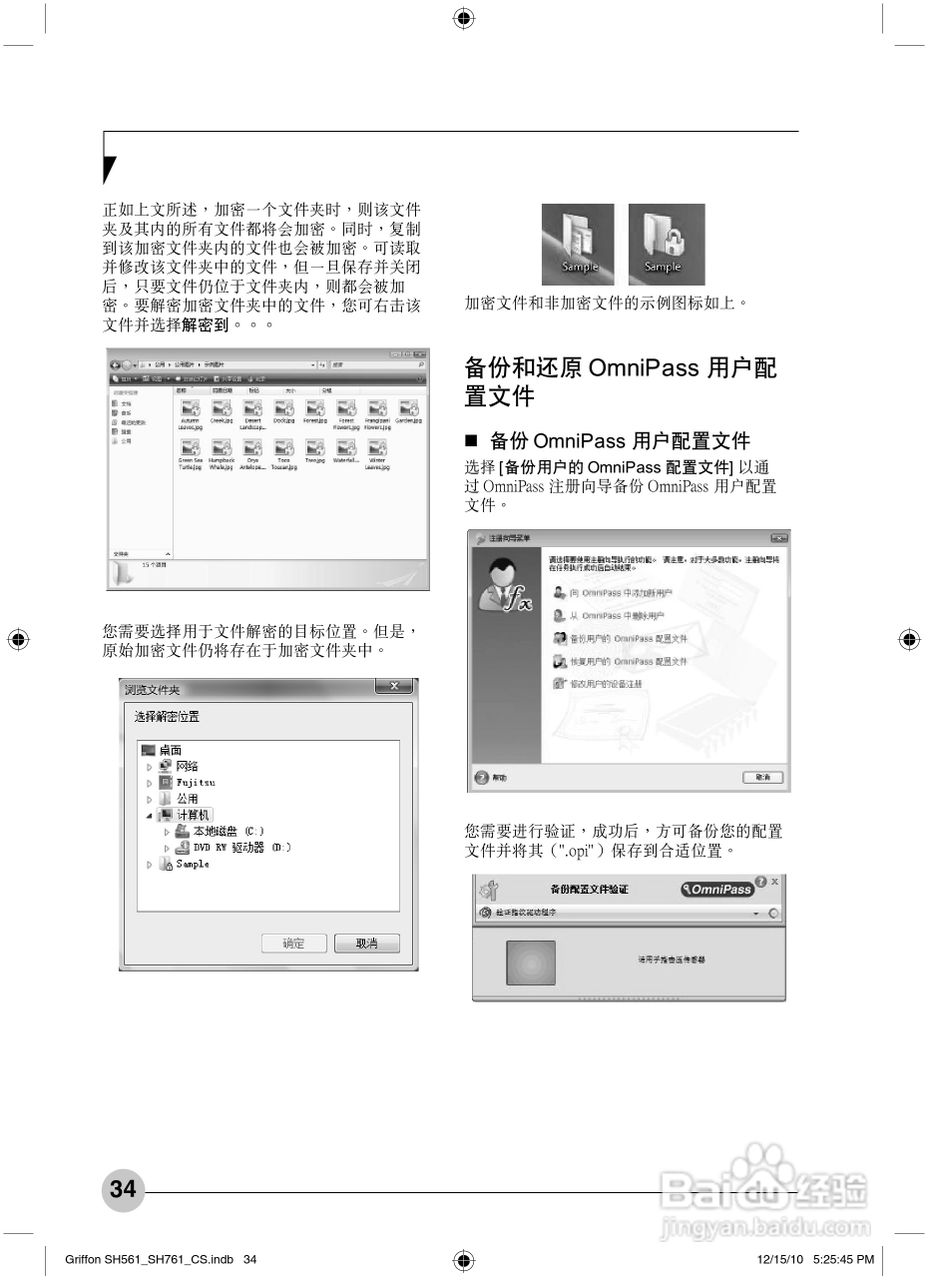 富士通Griffon SH761笔记本电脑使用说明书:[4]