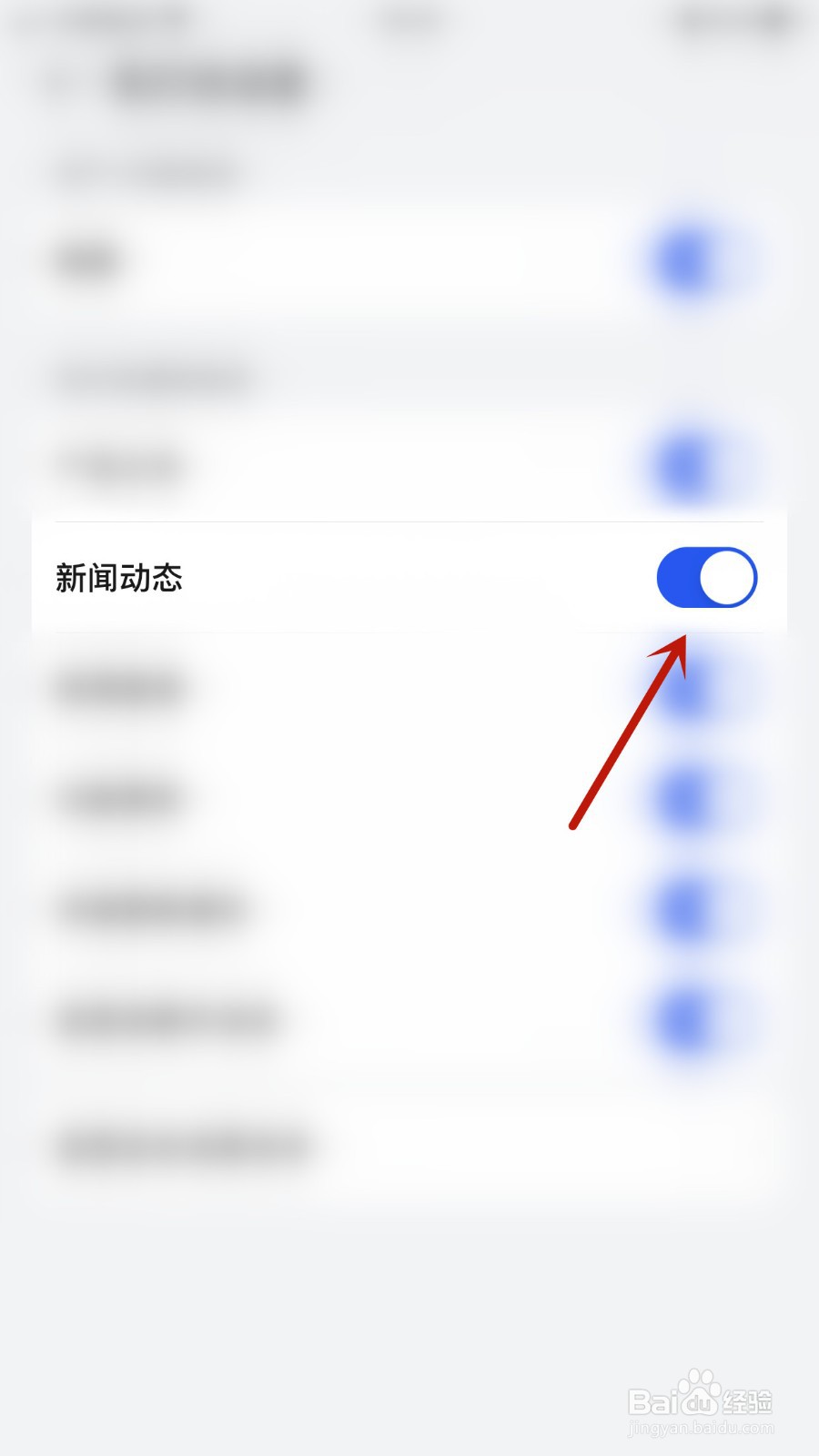 如何关闭私募排排网新闻动态