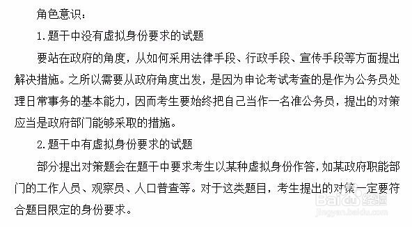 四川公务员省考申论提出对策题怎么答