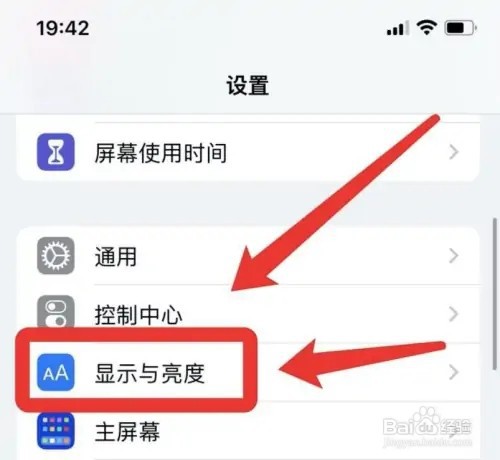 苹果手机怎么设置自动锁定时间为30秒