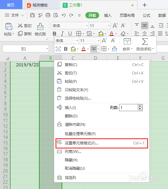 EXCEL小技巧：快速输入当天日期和时间的方法