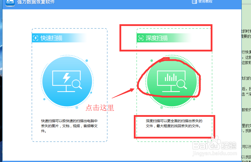 电脑彻底删除文件恢复步骤