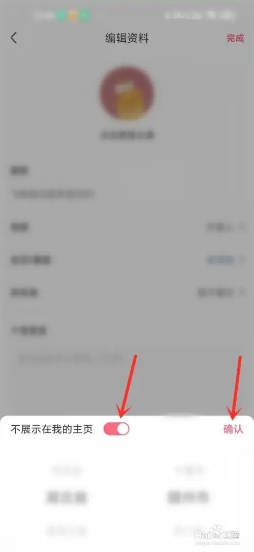 皮皮虾如何隐藏所在地