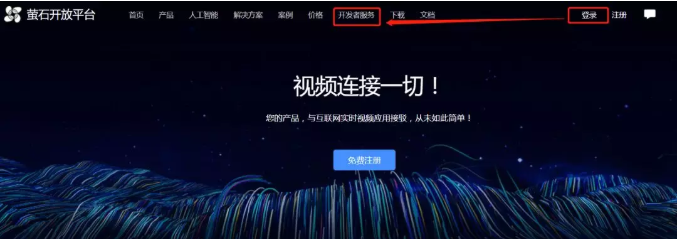 如何做微信/H5直播