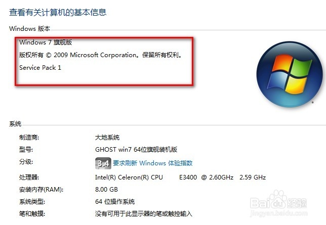 如何把windows7的IE浏览器升级为IE11