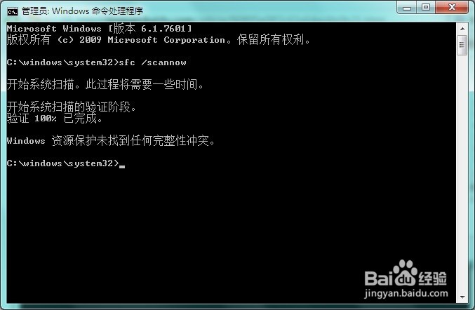 Windows 7 遇到问题如何修复