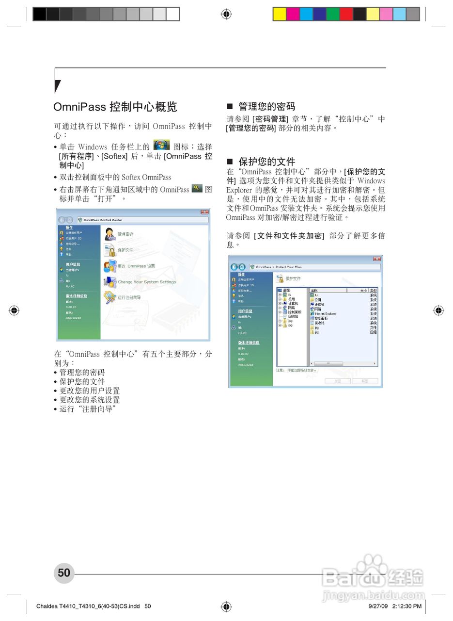 富士通T4410笔记本电脑使用说明书:[6]