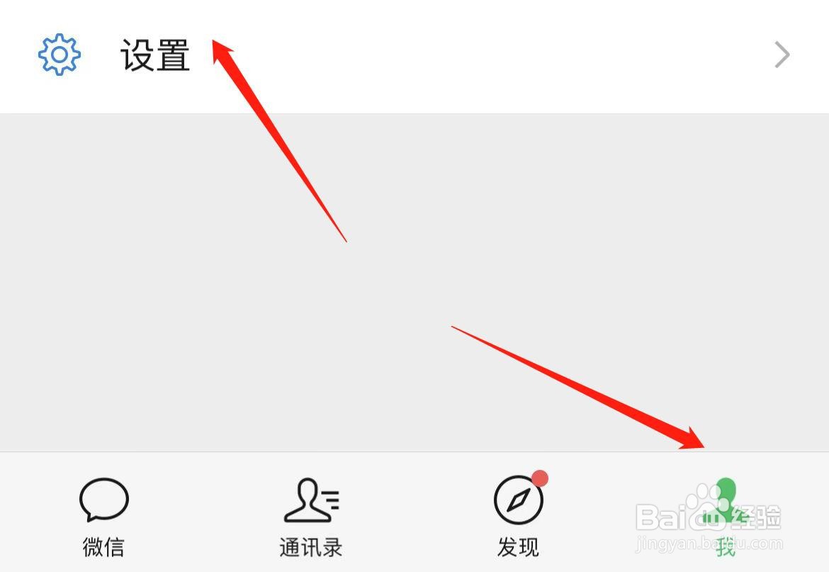 微信怎样开启关怀模式