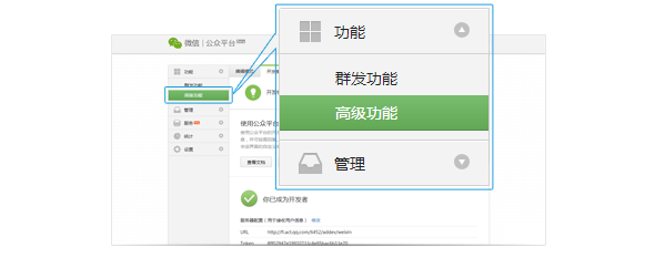 如何制作微信订餐系统