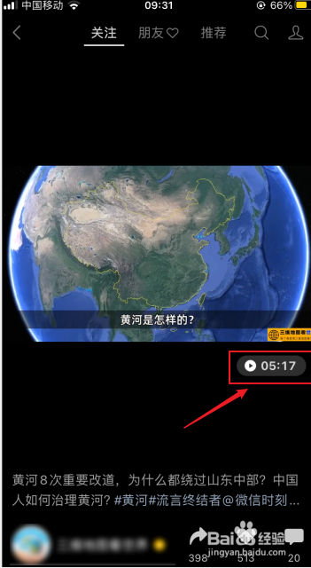 微信视频号如何发弹幕