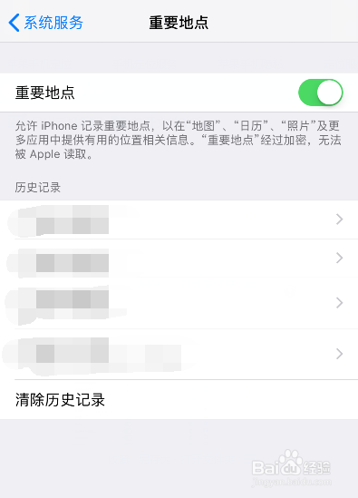 苹果手机如何查看我们去过哪些地方