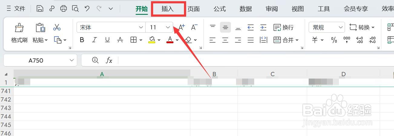 excel人民币符号怎么输入