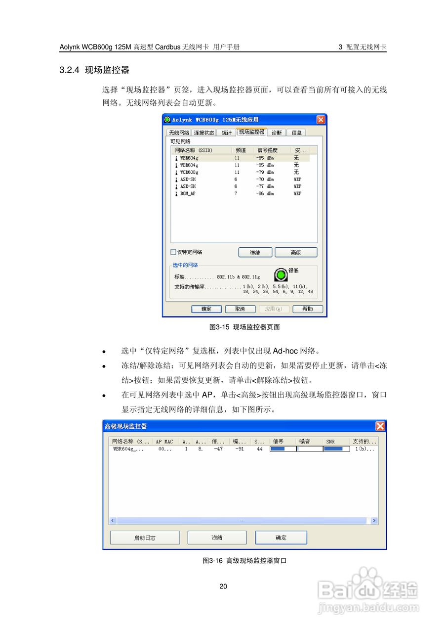 华三交换机WCB600g125M型说明书:[3]